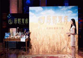 原野麦库产品 门店图片