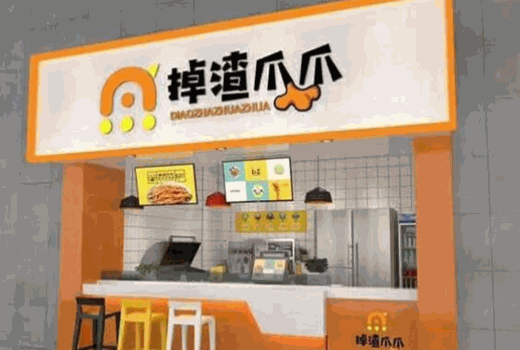 掉渣爪爪产品 门店图片