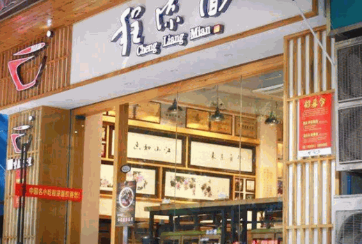 万州程凉面加盟