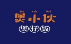 煲小伙煲仔饭加盟