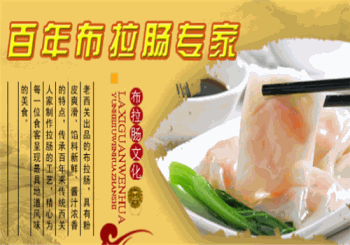 老西关肠粉产品 门店图片