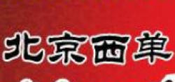 西单晓富酸辣粉加盟