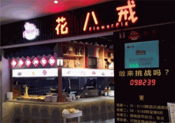 花八戒长沙手工米粉产品 门店图片