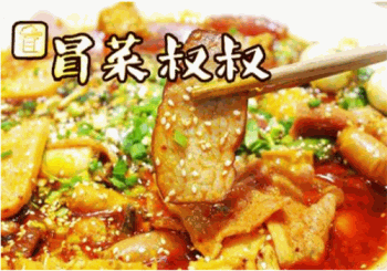 冒菜叔叔产品 门店图片