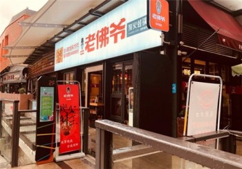 老佛爷铜炉蛙锅产品 门店图片