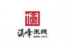 滇峰米线加盟