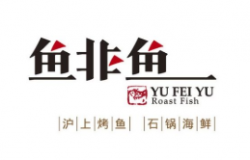鱼非鱼烤鱼