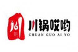 川锅哎哟麻辣香锅加盟