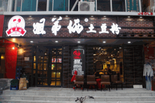 姐弟俩土豆粉加盟