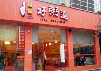 港渝好粥道产品 门店图片