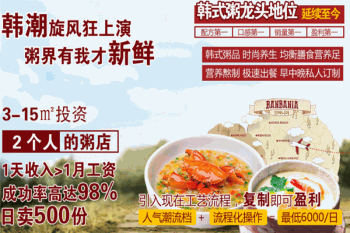 粥鲜生产品 门店图片