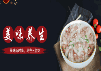 三叔粥铺产品 门店图片