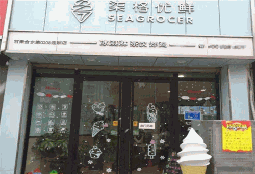 柒格优鲜加盟