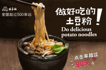 姐弟俩土豆粉产品 门店图片