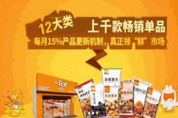 一扫光零食家产品 门店图片