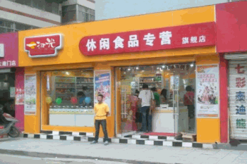 一扫光零食家产品 门店图片