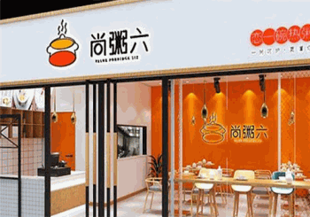 尚粥六健康粥铺产品 门店图片