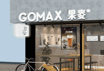 果麦产品 门店图片