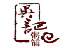 吴记粥铺加盟