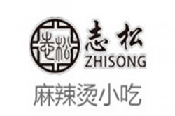 志松新派麻辣烫加盟