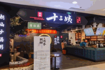 十三姨粥馆产品 门店图片
