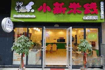 小新米线产品 门店图片