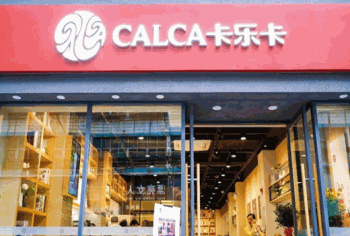 卡乐卡产品 门店图片