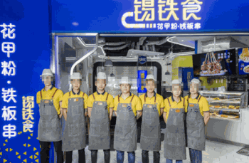 锡铁食花甲粉产品 门店图片
