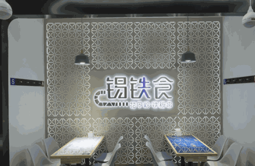 锡铁食花甲粉加盟