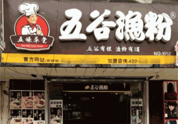 五味草堂五谷渔粉产品 门店图片