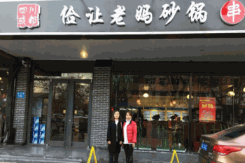 俭让老妈串串香产品 门店图片