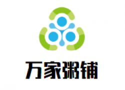 万家粥铺加盟