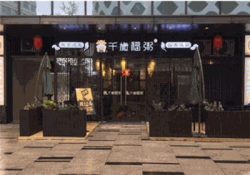 千岁福粥产品 门店图片