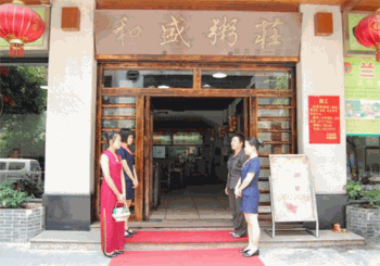 和盛粥庄产品 门店图片