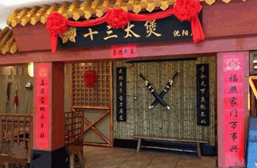 十三太煲石锅