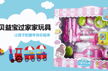 贝益星玩具产品 门店图片