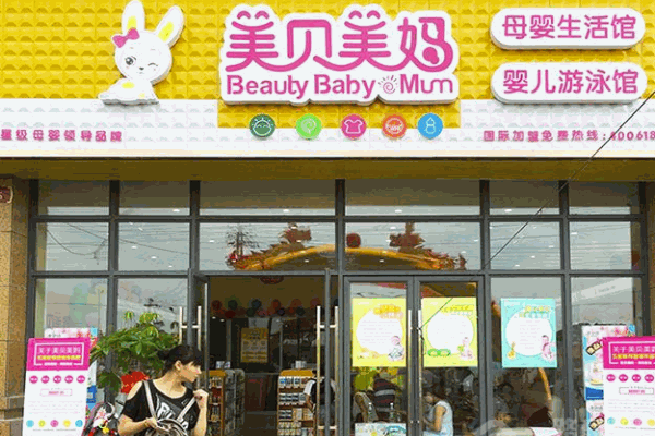 美贝美妈