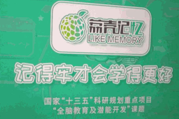 荔壳记忆