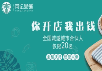 同记鲍鱼捞饭海鲜粥产品 门店图片