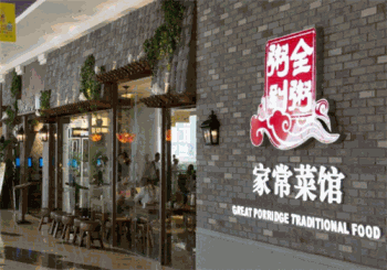粥全粥道产品 门店图片