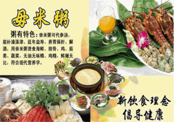 毋米粥产品 门店图片