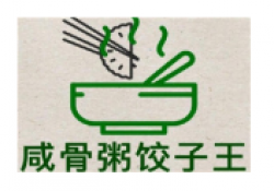 咸骨粥饺子王加盟
