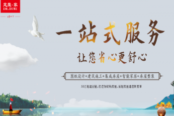 定荣家产品 门店图片