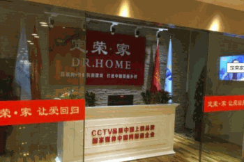 定荣家产品 门店图片