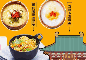 粥文王营养蒸粥产品 门店图片