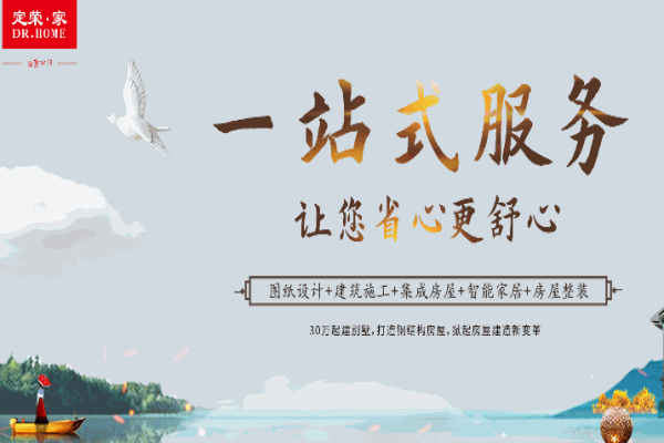 定荣家