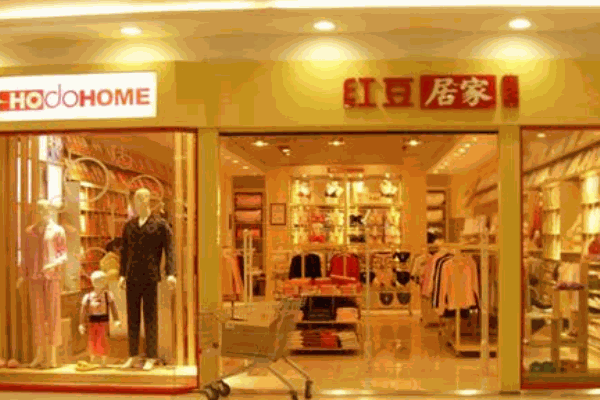 红豆居家