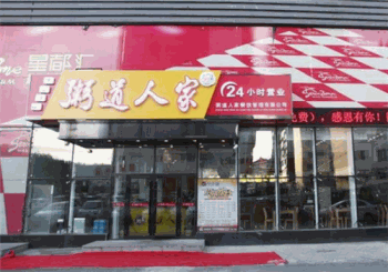 粥道人家产品 门店图片