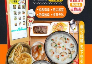 米事粥铺产品 门店图片