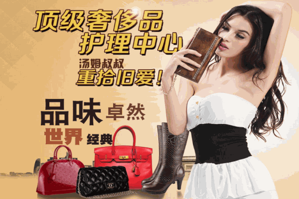 汤姆叔叔皮具护理